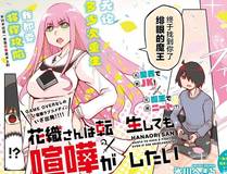 小蘑菇 漫画封面