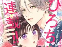 溺酒 漫画封面
