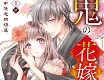 妖神记 漫画封面